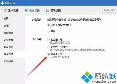 win10用QQ接收文件提示“对方暂不支持接收文件夹”怎么办