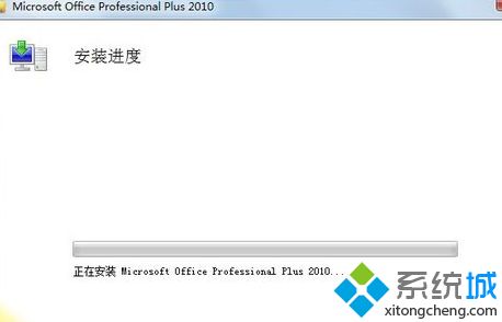 win10安装Office2010简体中文版安装包的方法