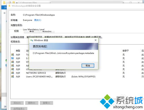 Win10系统获取WindowsApps权限的方法