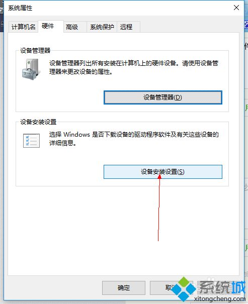 Win10驱动程序会自动更新怎么办_Win10驱动程序会自动更新的处理方法