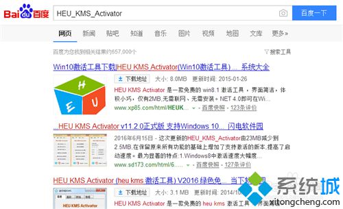 win10系统下查看office办公软件是否已激活的方法