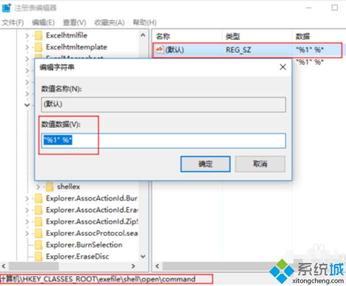 gbt_setup在win10中无法运行的处理办法