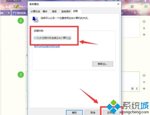 Win10家庭版总是连接不上远程桌面的解决方法