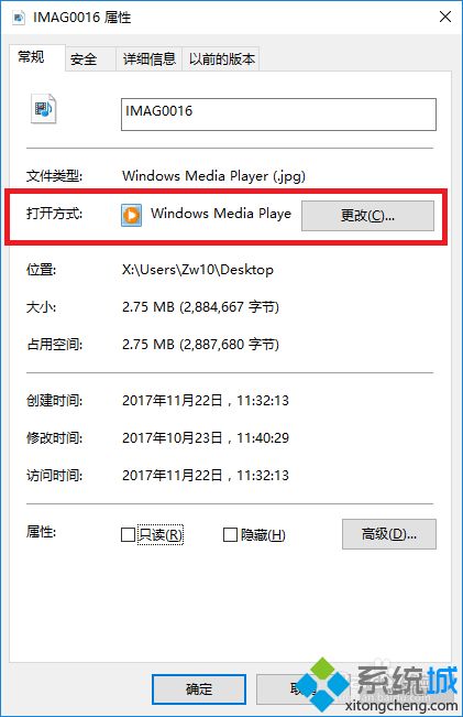 win10设置文件打开方式的详细步骤