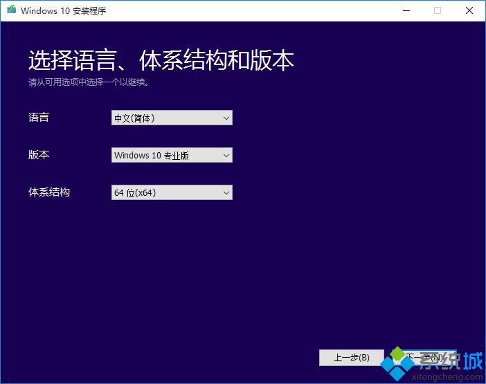 使用微软介质创建工具升级Windows10的方法