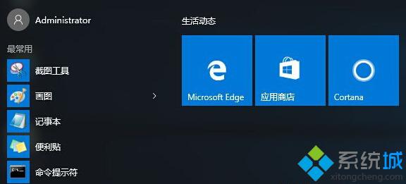 Win10开始菜单中的磁贴不能移动位置如何解决