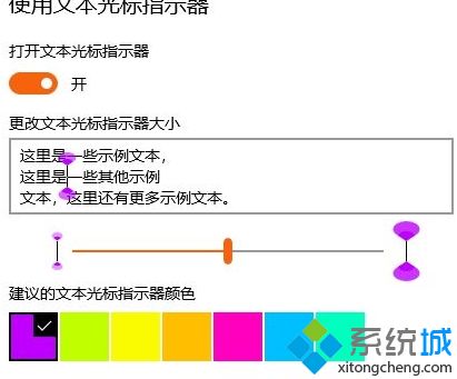 Win10系统如何开启光标指示器_Win10开启光标指示器的步骤