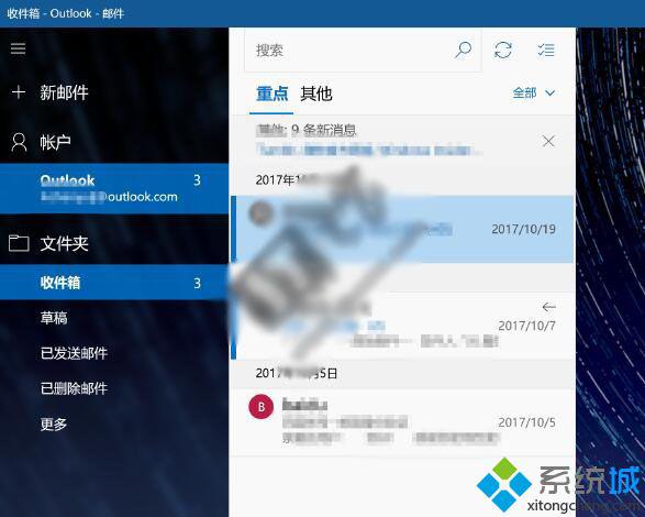 Win10 UWP《邮件和日历》新变化：迎来流畅设计更新