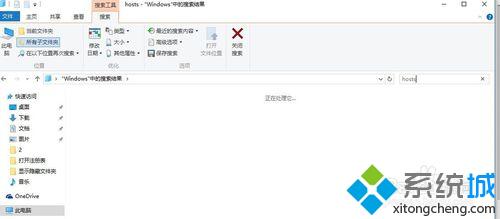 win10系统该怎样打开HOST表 windows10打开HOST表的三种方法