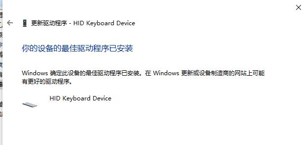 win10系统提示未能成功安装设备驱动程序怎么办