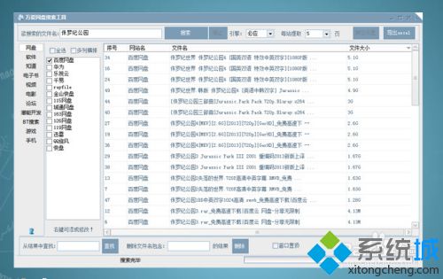 windows10必装软件有哪些 window10装机软件推荐