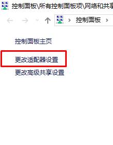 Win10网络设置找不到wlan选项如何解决