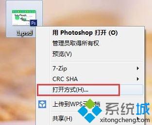 win10打开psd文件提示“无法完成请求，因为它不是所指类型的文档”的三种解决方法