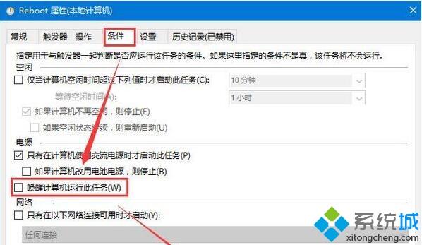 windows10睡眠被自动更新唤醒的解决方法