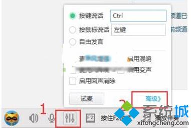 Win10系统下YY无法正常语音怎么办