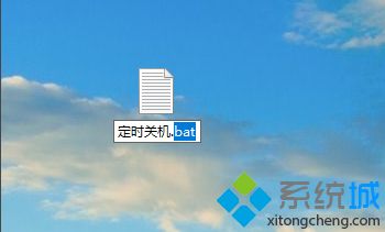 win10设置自动关机和取消自动关机的bat命令