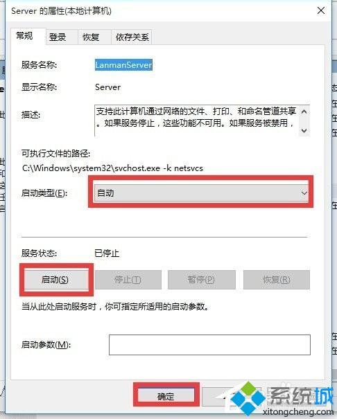 Win10局域网访问不了什么原因 Win10局域网访问不了的解决方法