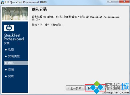 windows10系统如何安装QTP 10