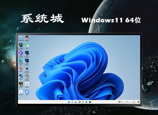 win11哪个版本好 win11多版本下载合集