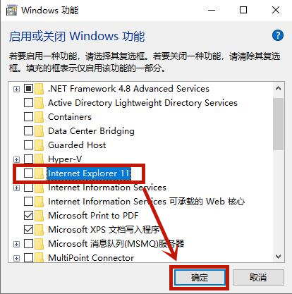 win10怎么删除ie浏览器