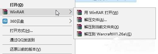 Windows10右键菜单中有多个WinRAR选项怎么办