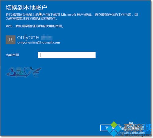 win10系统更改windows登陆方式的方法