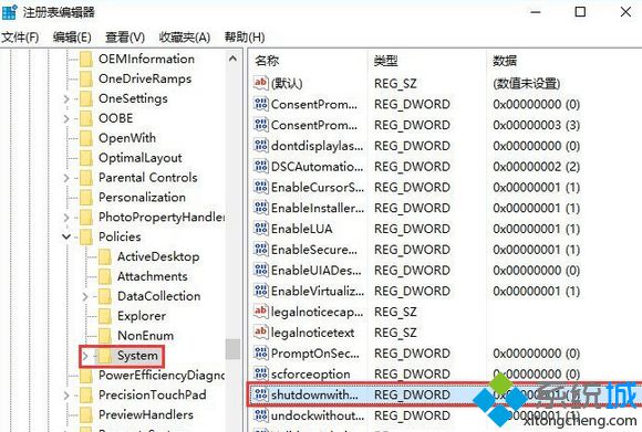 Windows10登陆界面的关机按钮键怎么删除|win10系统删除登陆界面关机按钮键的方法