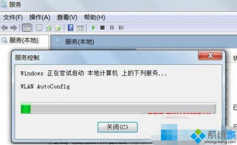 简单几步解决win7无线网络连接启用不了的问题