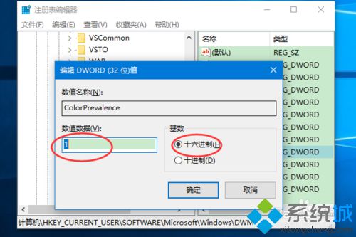 Windows10系统设置彩色标题栏教程