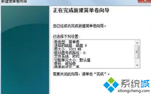 windows10系统怎样新建磁盘？windows10系统给磁盘分区的详细步骤