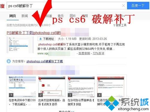 win7系统运行photoshop cs6提示已停止工作如何解决