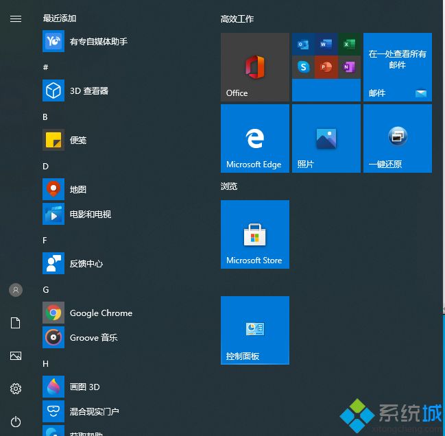 小编教你判断win10要不要装杀毒软件