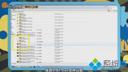 win7玩DNF游戏不到三分钟就闪退怎么办