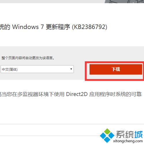 win7系统提示缺少D3DCompiler_47.dll文件怎么办