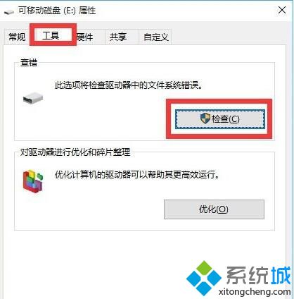 Win10下移动硬盘无法打开提示需要格式化的三种解决方法