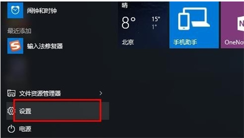 win10输入法只能打出字母不能打汉字的怎么办 解决方法介绍