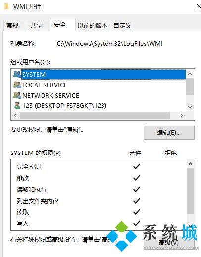 windows10 Event Log服务怎么打开 windows10 Event Log服务打开教程