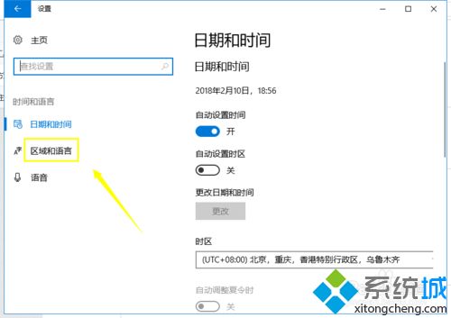 win10系统打字卡顿延迟怎么办_win10系统打字卡顿延迟的解决方法