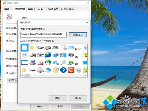 win10系统下该怎么更换图标？windows10下更换图标的图文教程