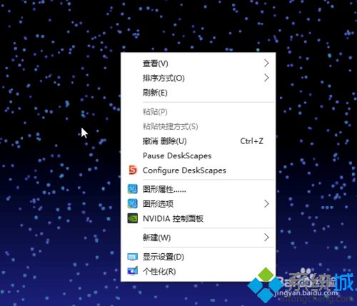 win10系统让桌面壁纸变动态的方法