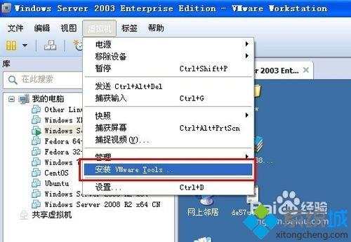 windows xp系统下如何安装vmware tools