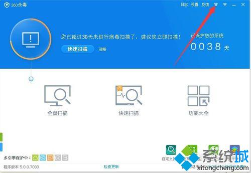 win10系统下怎样自定义360杀毒软件界面