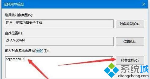 win10修改注册表后保存不了提示出错的解决方法