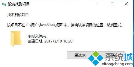 Win10系统下怎样创建防删文件夹