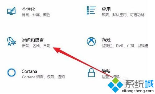 Win10系统设置开机默认输入法为英文的方法