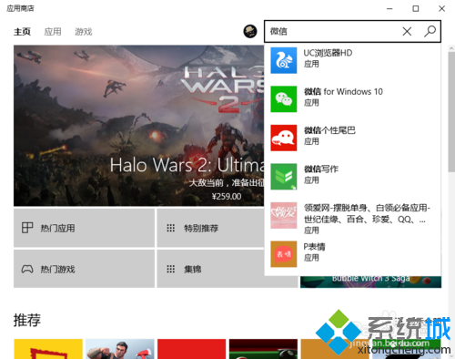 怎样在windows10系统电脑中登录微信