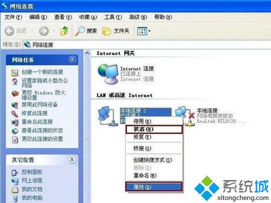 Windows XP下DNS的配置方法