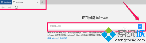 win10 Edge浏览器如何保护上网隐私？win10 Edge浏览器防止上网隐私泄露的方法