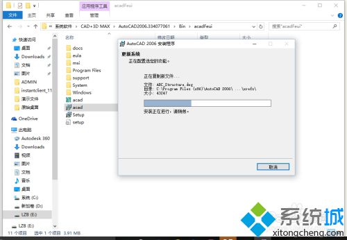 cad2006支持win10吗_win10系统安装cad2006的方法步骤