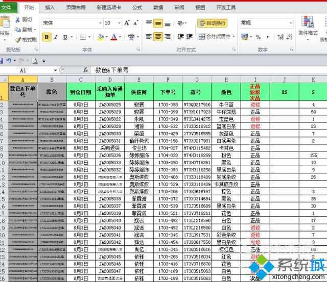 xp系统给EXCEL表格添加开发工具栏的方法